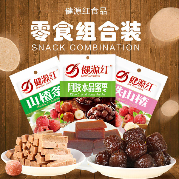 健源红 山楂条零食组合装 600g 优惠券折后¥12.9包邮(¥15.9-3) 健源红 山楂条零食组合装 600g 优惠券折后¥12.9包邮(¥15.9-3)