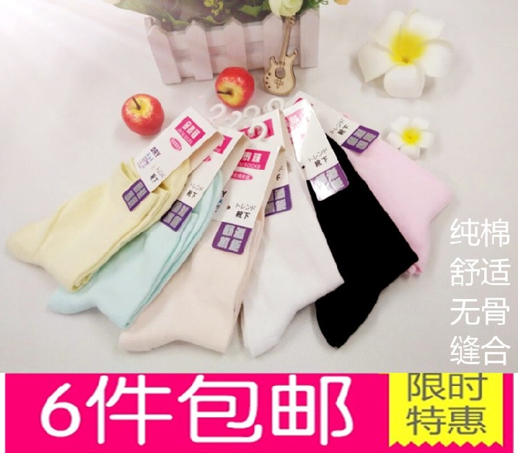 薄款女士糖果色中筒袜包邮