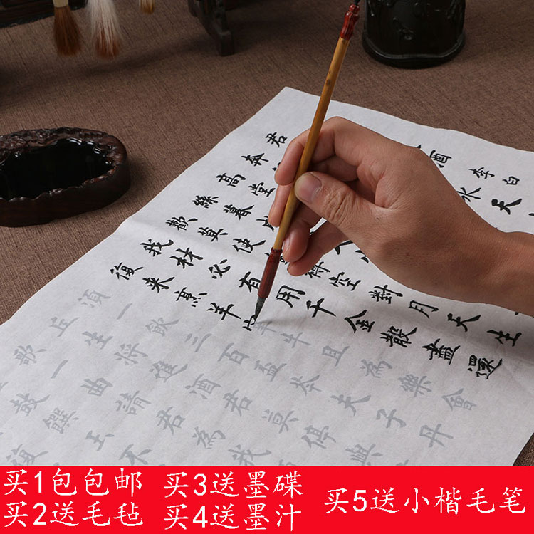 古诗词手工田英章抄经本临摹字帖
