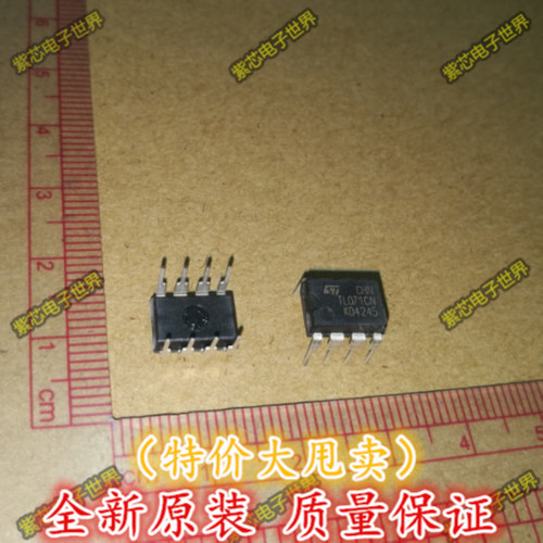 TL071CN TL071   DIP-8 运算放大器 JFET输入低噪 全新  直拍
