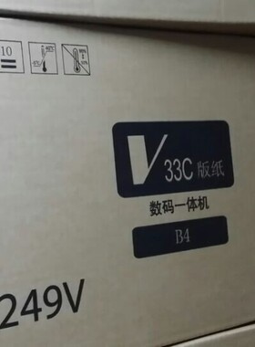 国产RV版纸RZ230 370 RV2460 3460 3650 2560 EV2550蜡纸S-8249V