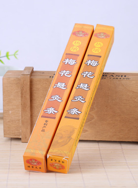 绿莹热敏梅花悬炙五棱有烟艾灸条有烟无烟艾柱艾绒艾灸条定做