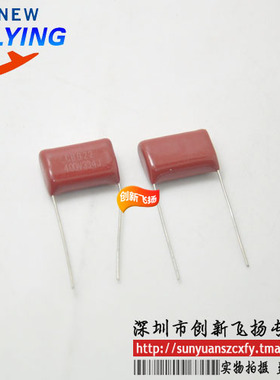 CBB22电容 400V334J 脚距10mm SUNYUANSZ一级代理模块 50个=￥20