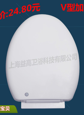 凯畅梦之浴赛唯思鹰之浴马桶适配盖板缓降静音加厚盖板V型马桶盖