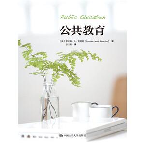 公共教育（教育新视野）