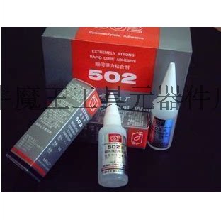 原装正品北京502胶水20克 北京化工厂502 北化502胶水 20g