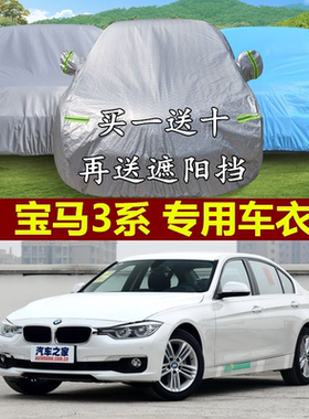 防晒防雨隔热车衣车罩