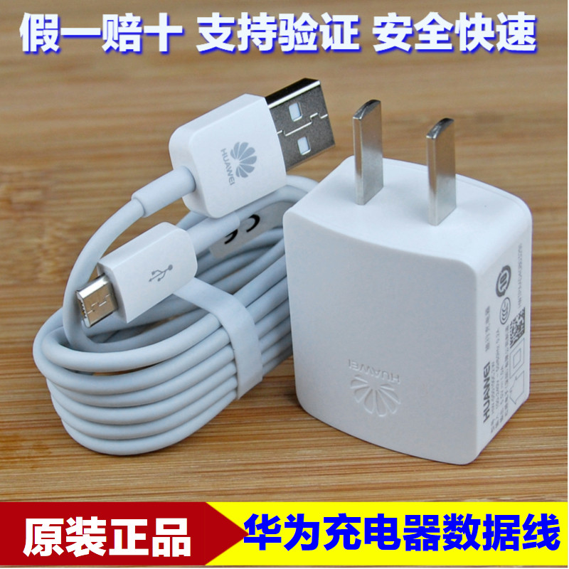 chargeur HUAWEI pour téléphones HUAWEI HUAWEI - Ref 1292966 Image 1