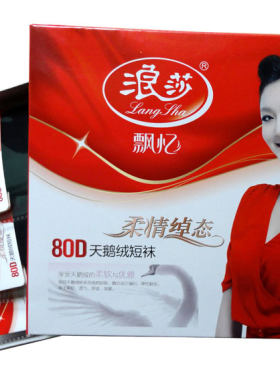 浪莎天鹅绒哑光纯色性感短丝袜