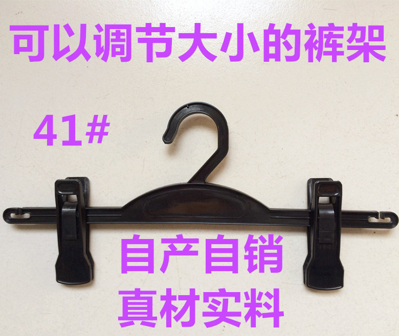 塑料可调节衣架特价图片