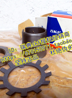 瑞典SKF进口推卸套 退卸锁套 胀紧套 轴承套 紧定套 H2332 AH2332