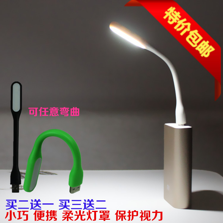 Lampe USB - Ref 374525 Image 1