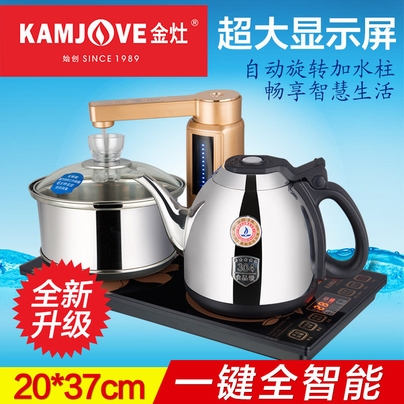 kamjove金灶v9v6v8配件电热水壶