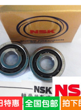 日本NSK进口轴承 背对背配对 760204TN1 7602020TN/P4DBB /DBA/DB