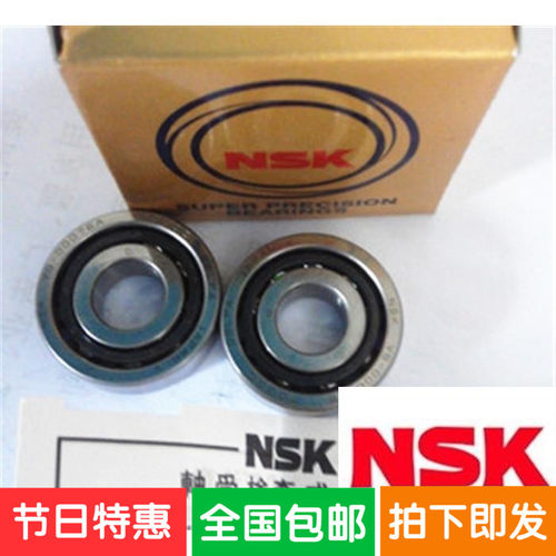 日本NSK轴承 7220A5TYNDBLP4 背对背配对 7220CTYNDBLP4 对装