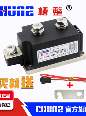 上海椿树 椿整MFC250A MFC300A 1600V 普通晶闸管 整流管混合模块