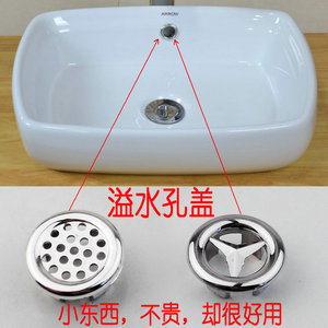 溢水孔盖装饰盖常用型台盆面盆洗脸盆配件满水溢水口盖陶瓷盆圆环