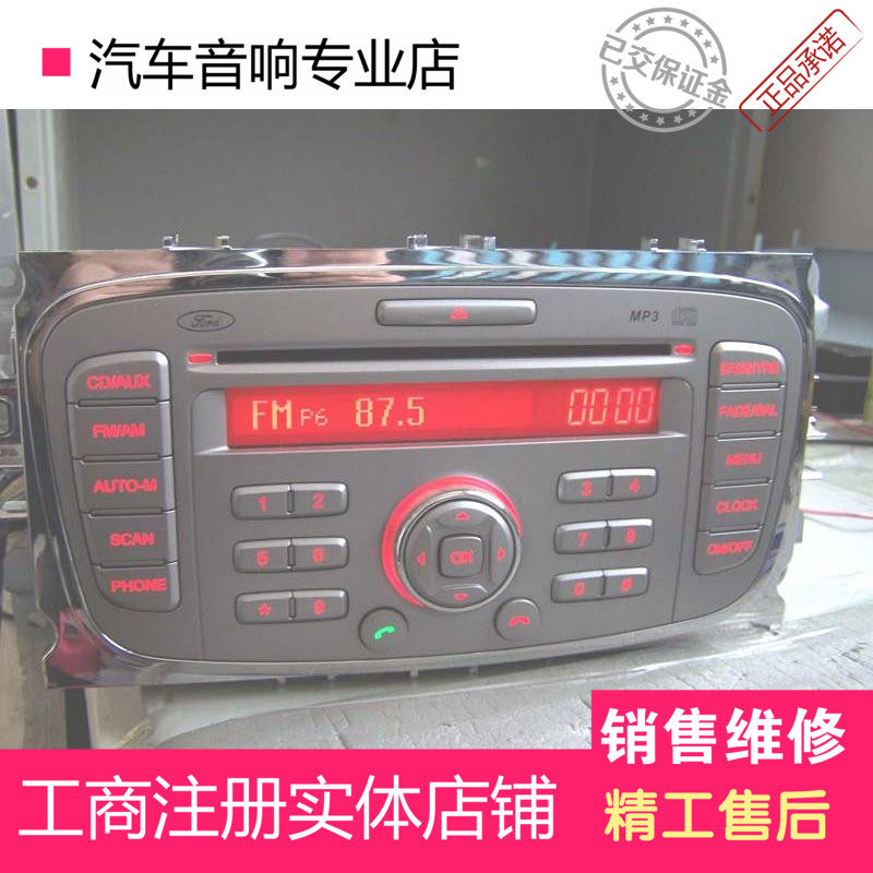 汽车车载CD机新福克斯车载 致胜CD机 MP3 播放器 带电话键音响原