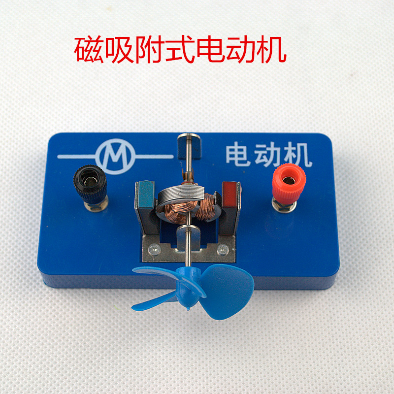 jenyaush磁吸式电动机模型