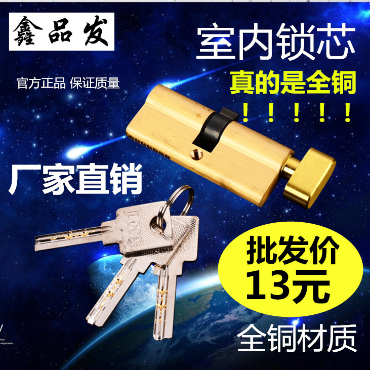 室内门锁芯全铜锁心合金锁芯拉丝