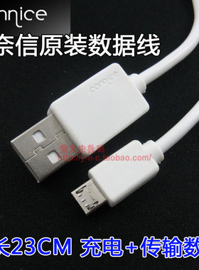 手机MicroUSB数据线数据线s蓝牙数据线短款