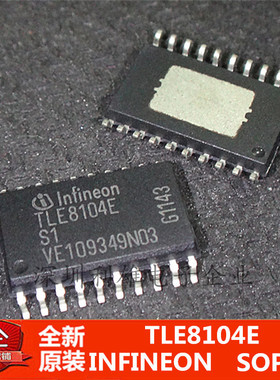 现货 TLE8104E  贴片 SOP-20 全新原装