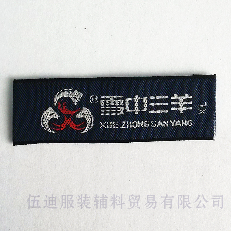 專業(yè)生產(chǎn)服裝織嘜 商標(biāo) 布標(biāo)定做 衣服領(lǐng)標(biāo)/織標(biāo)定做 免費(fèi)設(shè)計(jì)