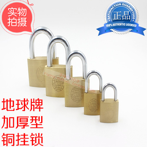 地球牌防水防锈加厚铜挂锁铜锁头大门锁铜挂锁铁门锁小挂锁小铜锁