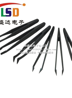 黑/白色 净化镊子 93301/2/3/5/6/7/8 防静电镊子 夹取各种元件