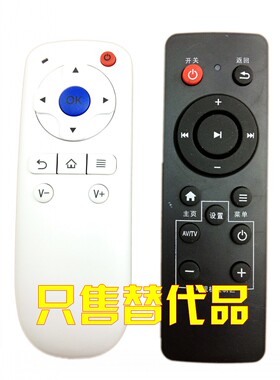 适用于大麦盒子遥控器 大麦盒子 DM1001 DM1004 遥控器