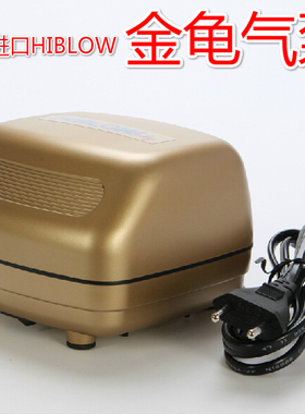 日本原装HIBLOW 静音气泵C-5F（金龟）气泵 韩国气柱 包邮