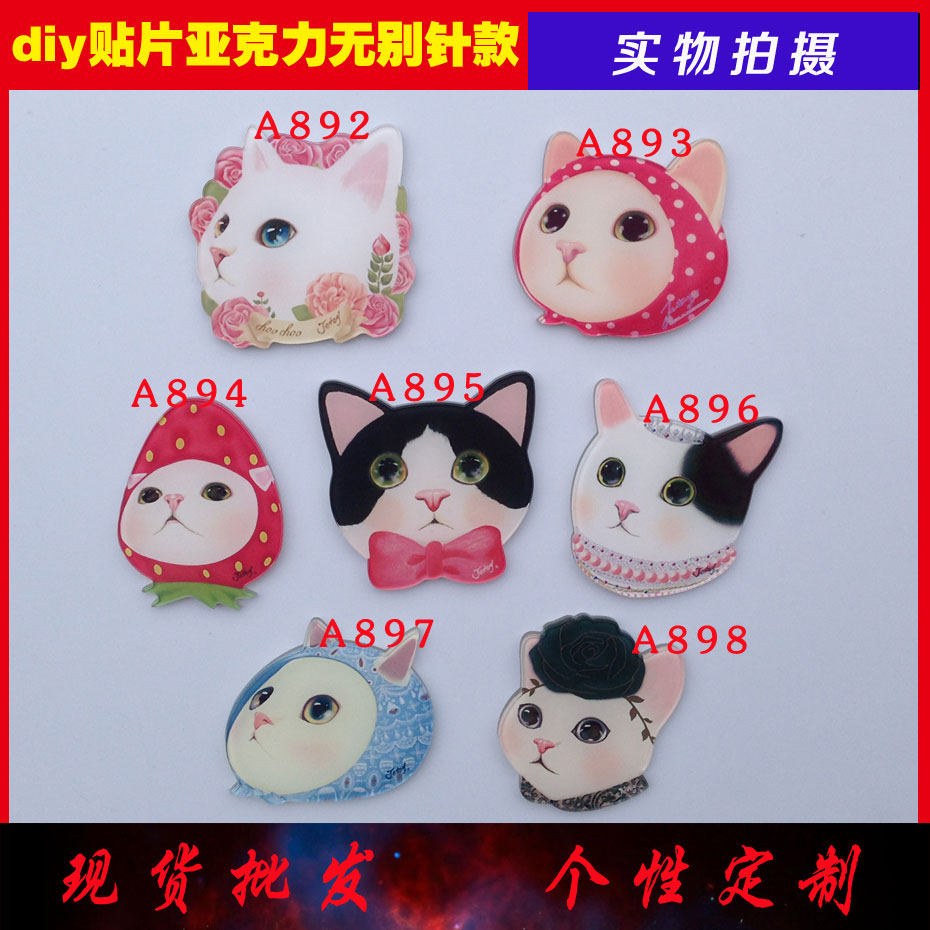 Broche en plexiglas - Ref 1183246 Image 1