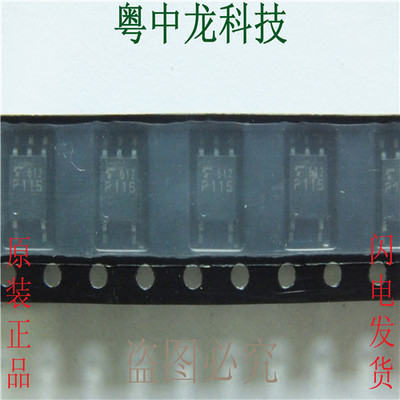 TLP115 SOP5 光耦  P115A SOP-5 光隔离器 - 逻辑 可直拍