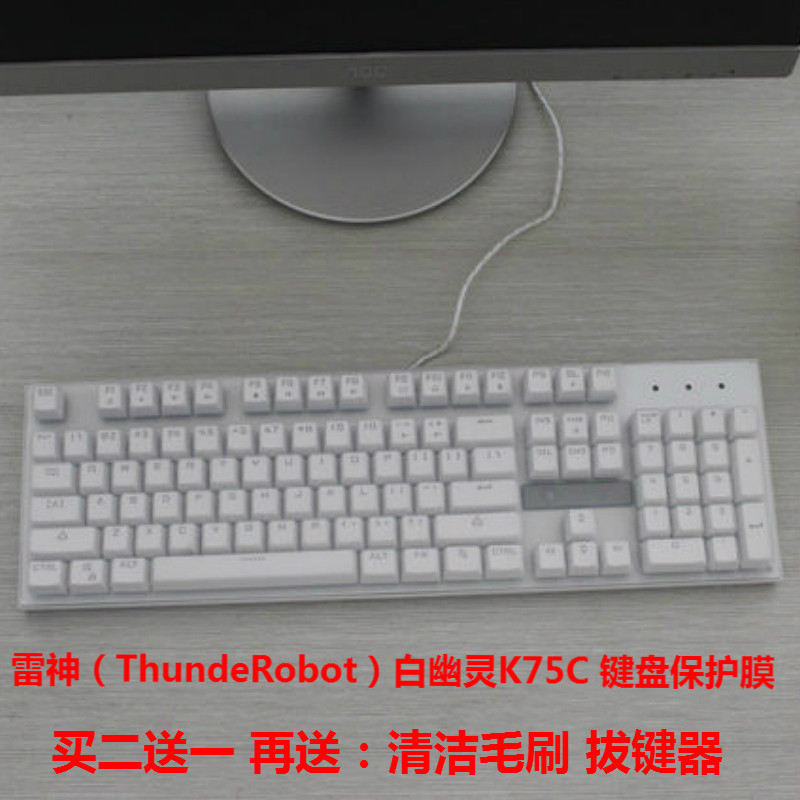 ThundeRobot/雷神 白幽灵K75C 机械键盘保护贴膜87键104键防尘罩图片