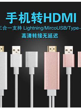 适用苹果6s Plus 5s同屏器HDMI转换头iPad4 Air mini电视频高清连接线