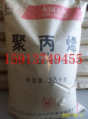 PP塑胶颗粒料 PP/广州石化/CJS-700 透明级PP 聚丙烯PP 塑料原料