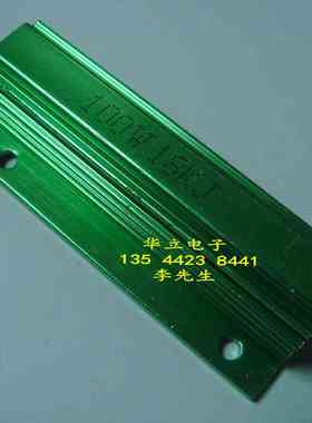 铝壳电阻器100W18KJ  绿色铝壳绕线电阻器   (210726)