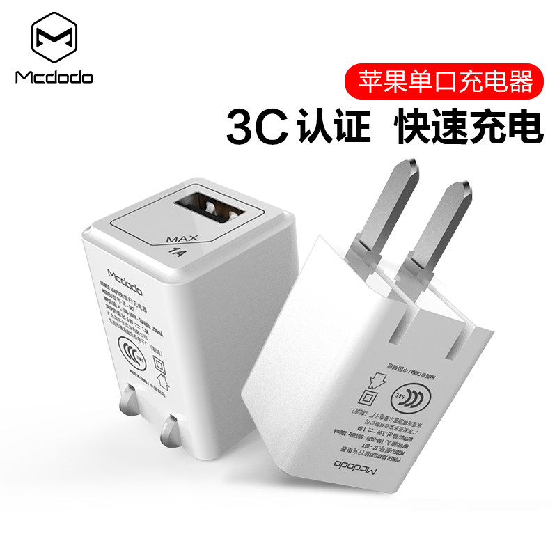 chargeur MCDODO pour téléphones APPLE APPLE IPHONE6 - Ref 1298950 Image 1