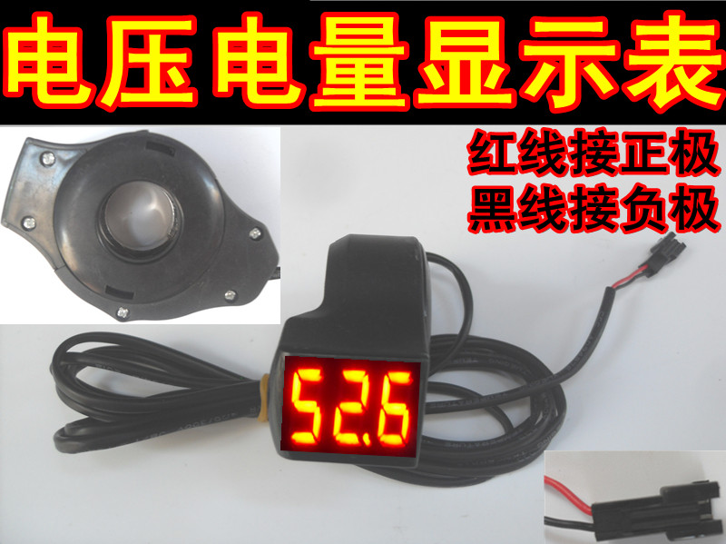 包邮电动车带锁三速巡航开关锂电数字电压电量显示表24V36V48V60V