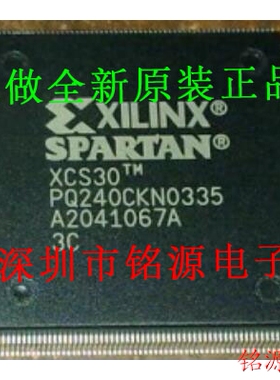 【铭源电子】全新原装 XCS30-3PQ240I XCS30-3PQG240I QFP240芯片