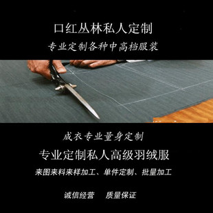 接单来料服装裁剪服装样衣缝制加工服装样衣纸样打印放码排料出图