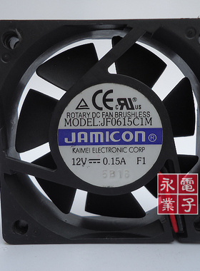 原装凯美 JAMICON MODEL JF0615C1M 12V 0.15A 6015