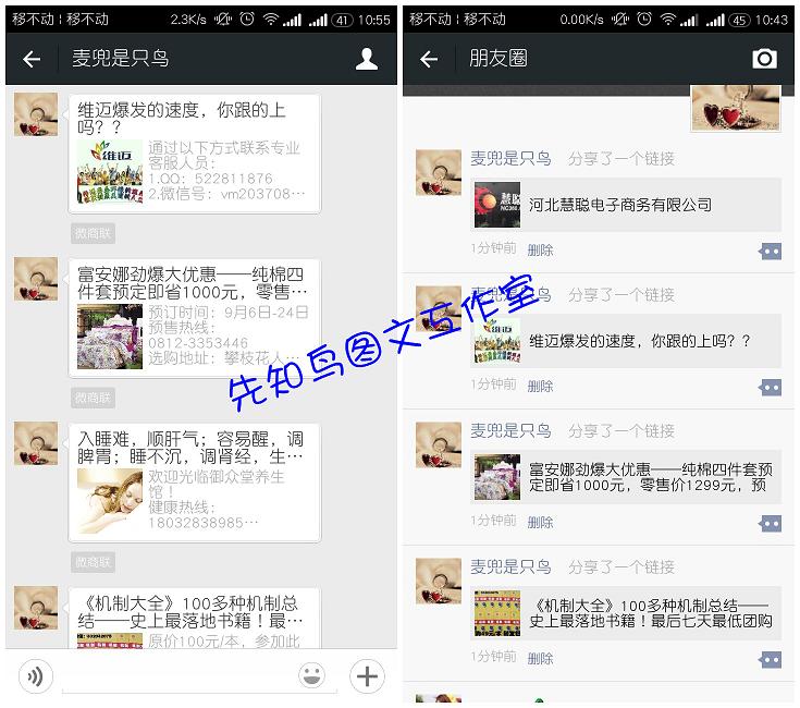 微信 微推广 微信链接   微其它设计服务