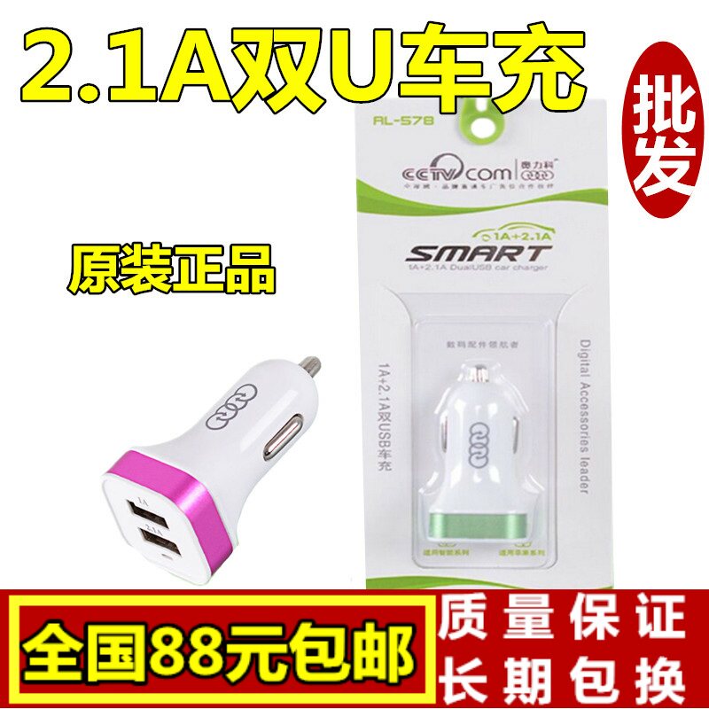 chargeur 2.1A, 2A - Ref 1296931 Image 1