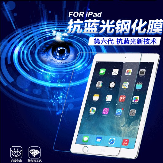 ±£»¤ÊÓÁ¦À¶¹â¸Ö»¯²£Á§Ä¤·À±¬iPad2/3/4¸Ö»¯Ä¤air2¸ßÇåmini2¸Ö»¯Ä¤