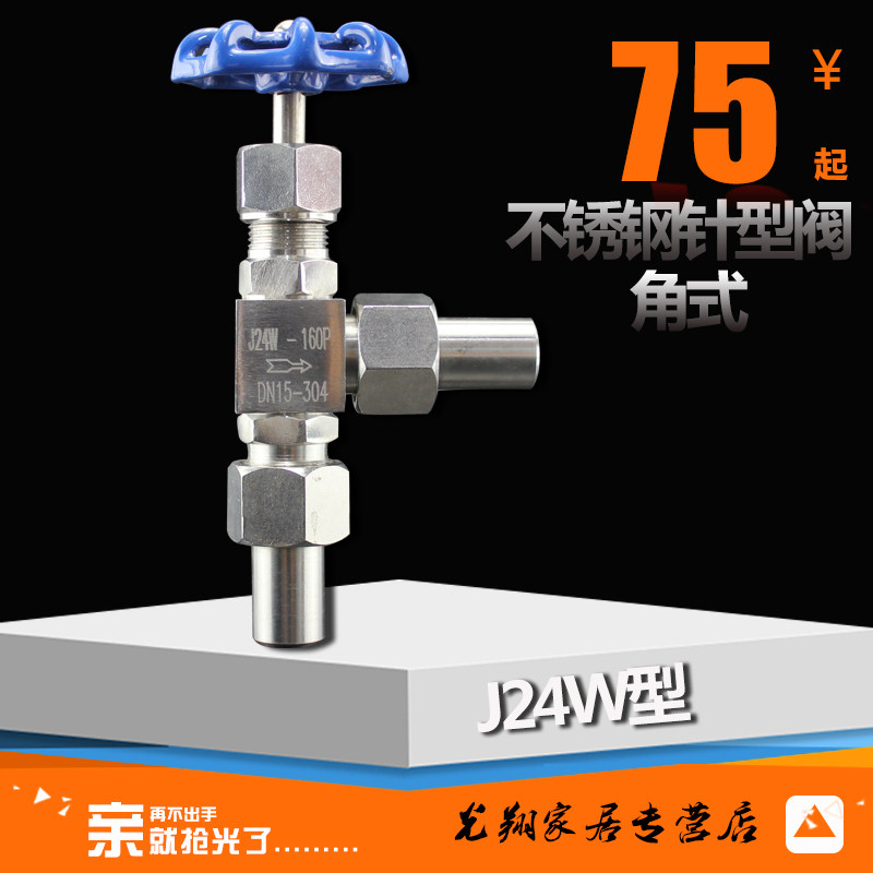 304不锈钢J24W-160P 角式焊接针型阀DN6-DN25 高压针型阀 截止阀,五金/工具,其他阀门,淘宝优惠券,粉丝福利购,淘宝优惠卷