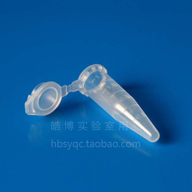 1.5ML离心管 10.5*41塑料离心管 多肉种子储存收纳瓶 可散卖