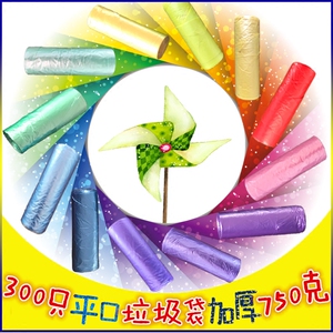 300只加厚垃圾袋家用一次性彩色办公室卫生间厨房黑色塑料垃圾袋