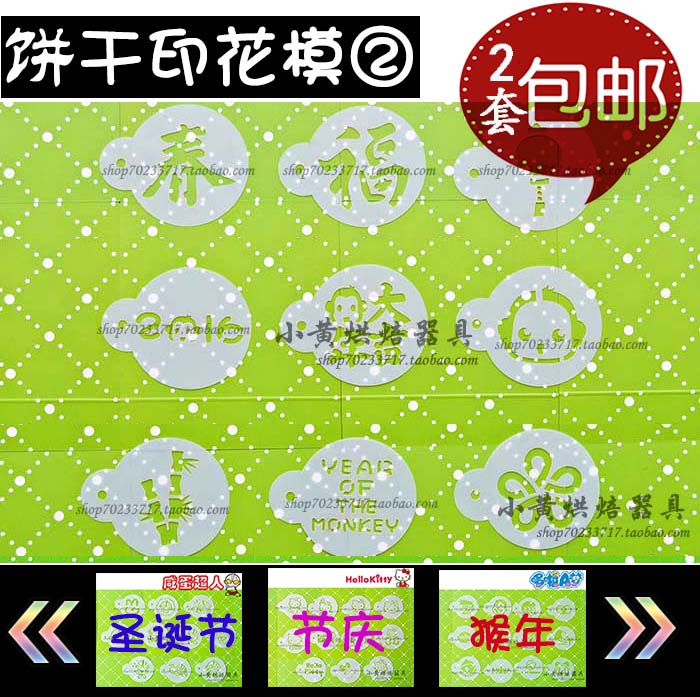 新年圣诞节马卡龙翻糖蛋糕印花