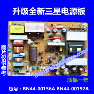00156A 全新三星LA32R81BA 00192A BN44 00155A LA32S81B电源板